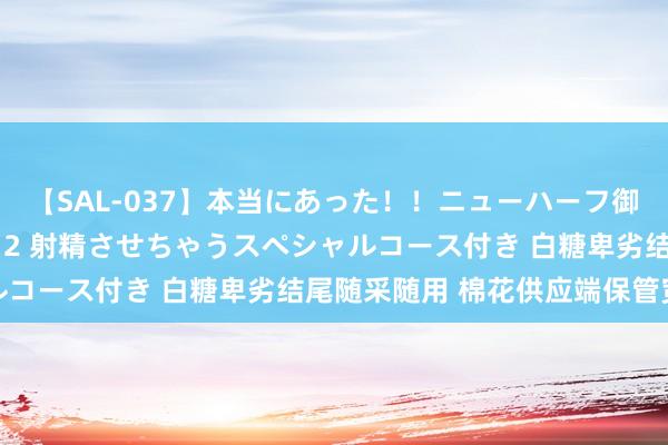 【SAL-037】本当にあった！！ニューハーフ御用達 性感エステサロン 2 射精させちゃうスペシャルコース付き 白糖卑劣结尾随采随用 棉花供应端保管宽松